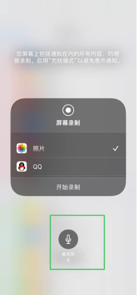 嘉峪关苹果14录屏维修分享iPhone14如何进行有声录屏 