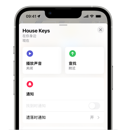 嘉峪关苹果14售后维修分享iPhone14机型如何设置遗落时通知 