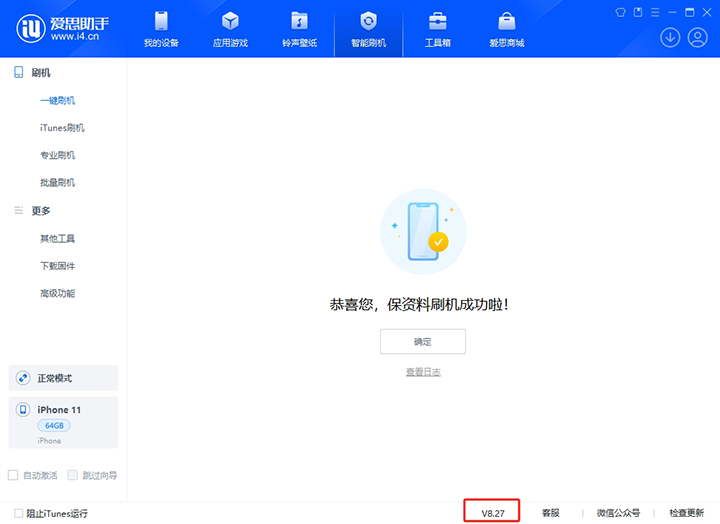 嘉峪关苹果手机维修分享iOS 17.6正式版评测 