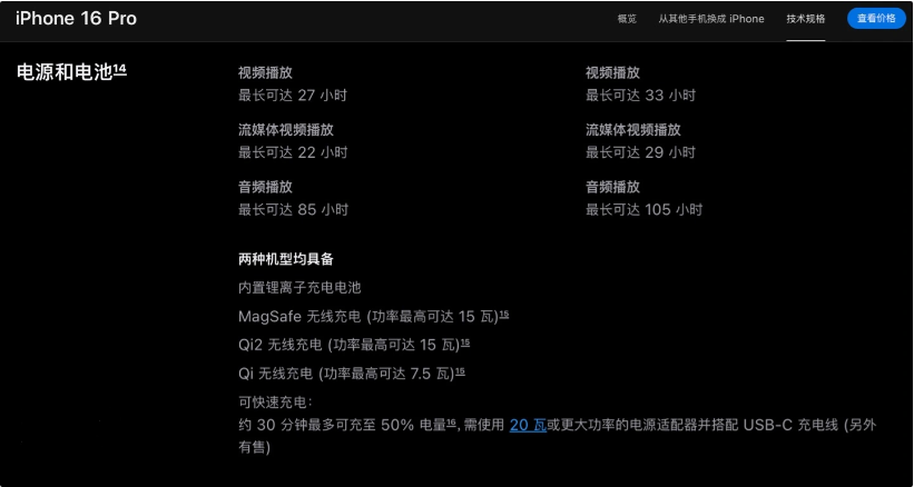 嘉峪关苹果手机维修分享iPhone 16 / Pro 国行版支持 Qi2 