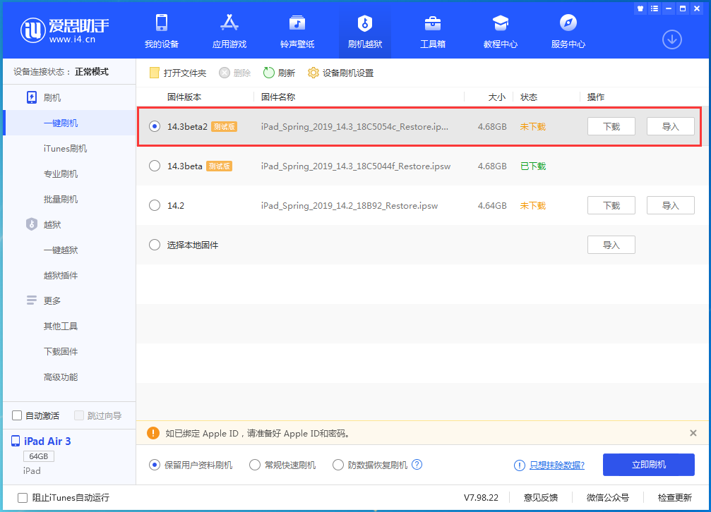 嘉峪关苹果手机维修分享苹果 iOS 14.3/iPadOS 14.3 Beta 2更新内容及升级方法 