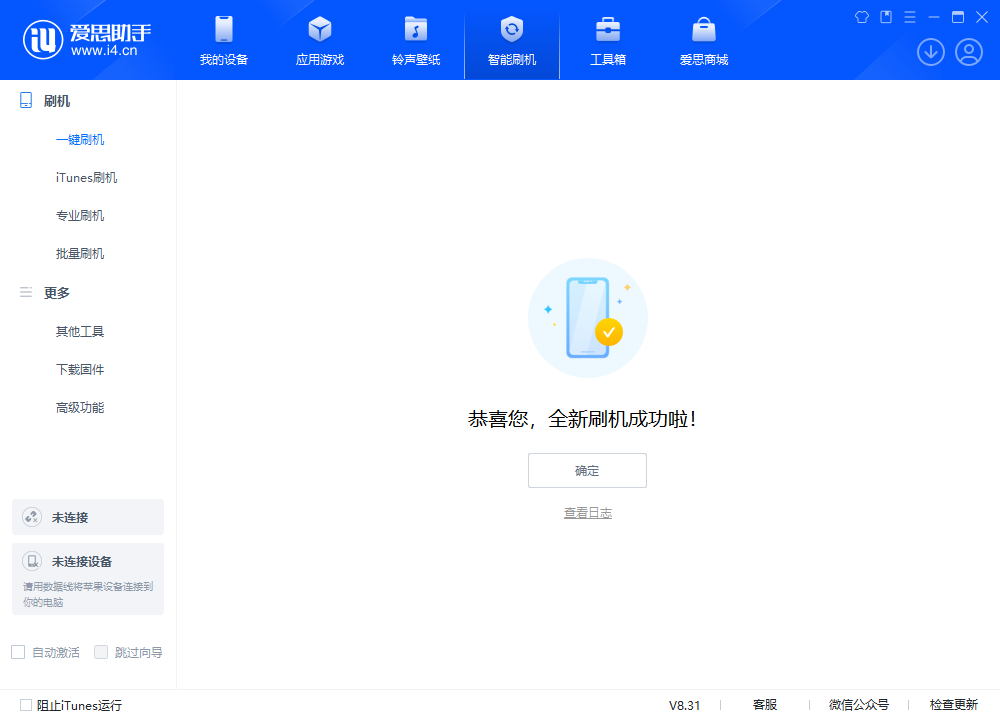 嘉峪关苹果手机维修分享iOS 18.1.1正式版升级_iOS 18.1.1一键刷机教程 