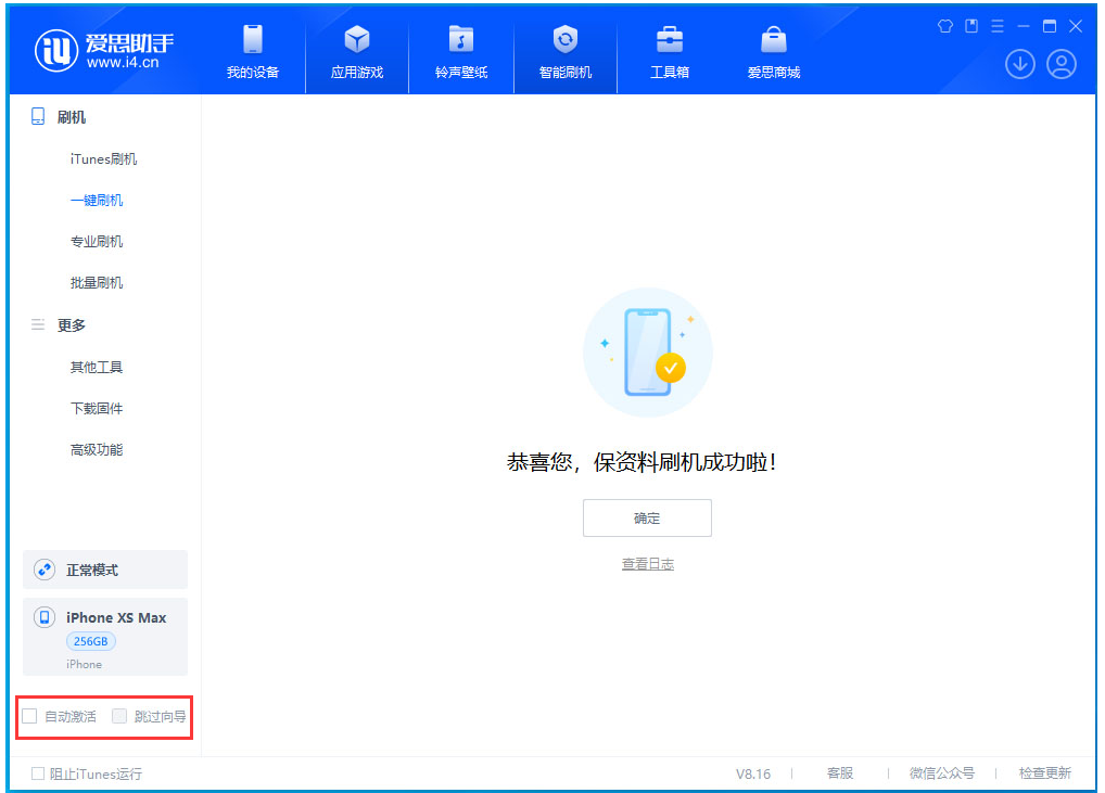 嘉峪关苹果手机维修分享iOS 17.6测试版升级_iOS 17.6测试版一键刷机教程 