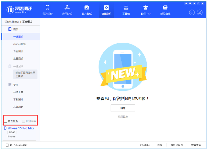嘉峪关苹果手机维修分享iOS 17.1.1 正式版升级_iOS 17.1.1 正式版一键刷机教程 