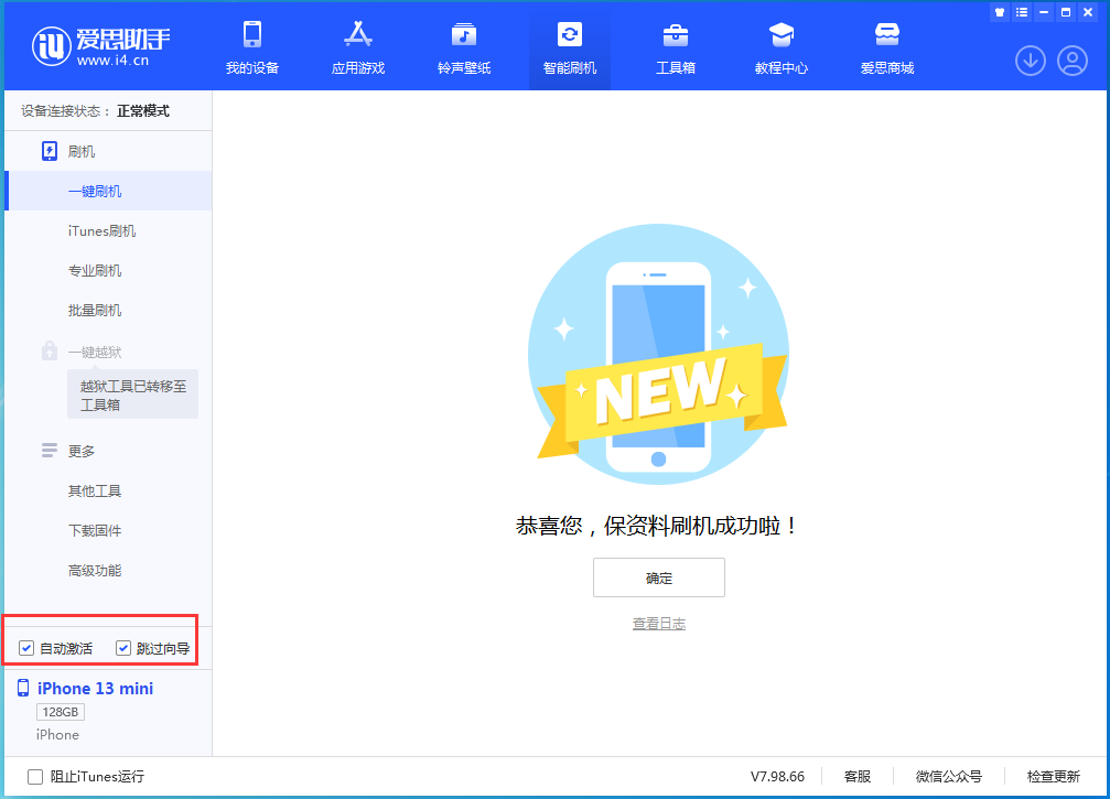 嘉峪关苹果手机维修分享iOS 16.3测试版升级_iOS 16.3测试版一键刷机教程 
