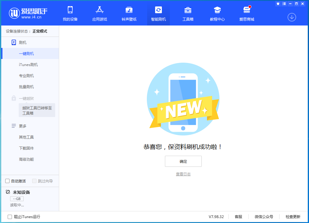 嘉峪关苹果手机维修分享iOS 16测试版升级_iOS 16测试版一键刷机教程 
