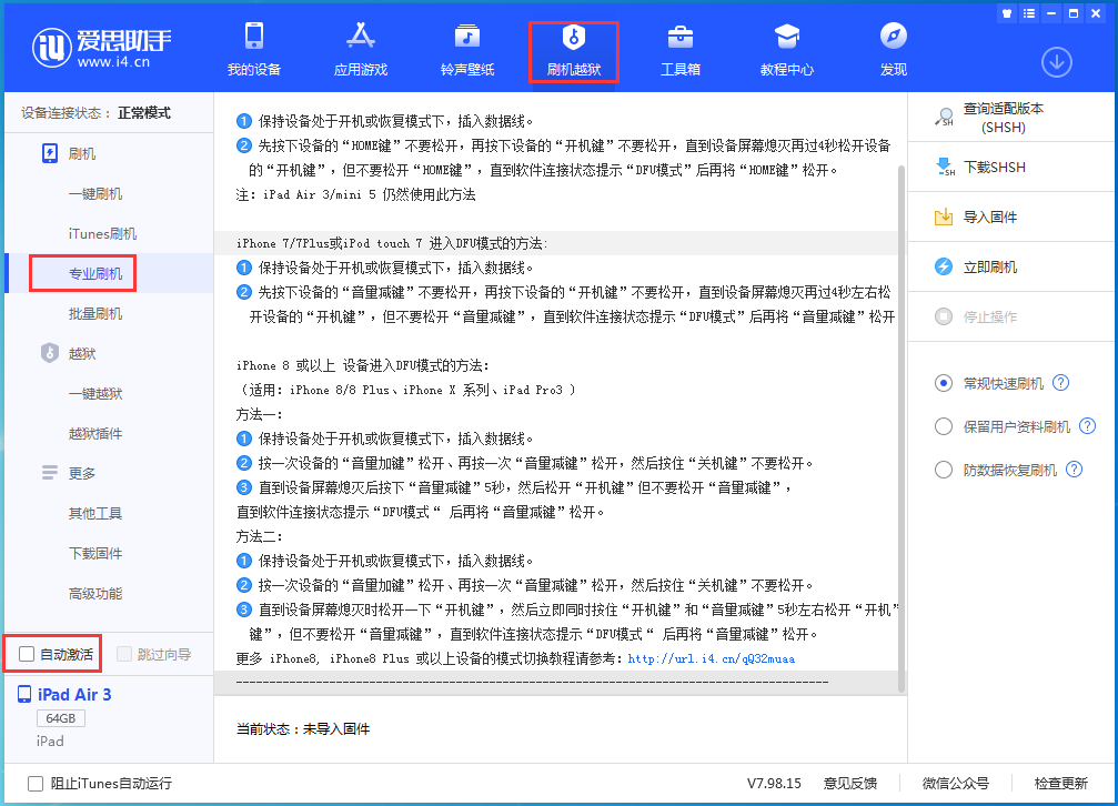 嘉峪关苹果手机维修分享iOS 15.5 RC版升级_iOS 15.5 RC版一键刷机教程 