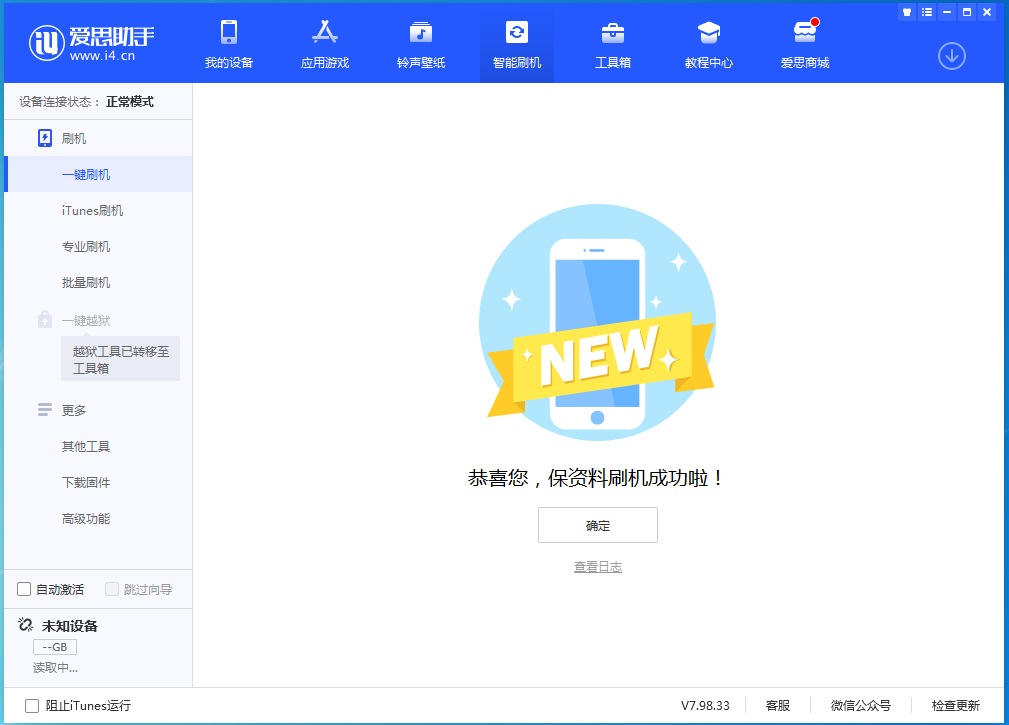 嘉峪关苹果手机维修分享iOS 15 正式版升级_iOS 15 正式版一键刷机教程 