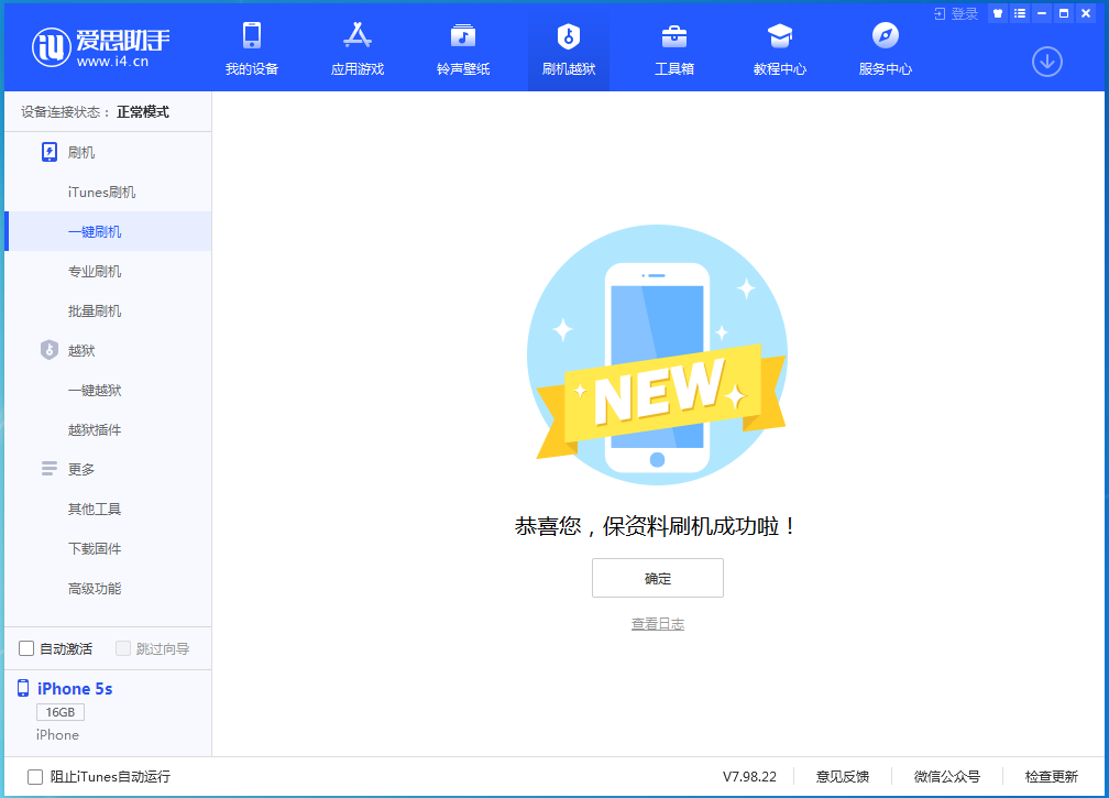 嘉峪关苹果手机维修分享iOS 12.5 正式版_iOS 12.5 正式版一键刷机教程 