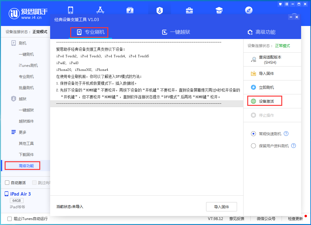 嘉峪关苹果手机维修分享iOS 13.7正式版_iOS 13.7正式版一键刷机教程 