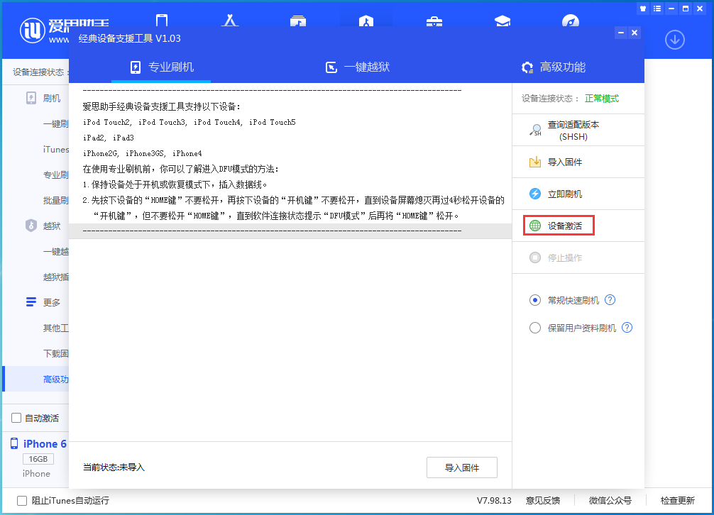 嘉峪关苹果手机维修分享iOS 12.4.7正式版_iOS 12.4.7 正式版一键刷机教程 