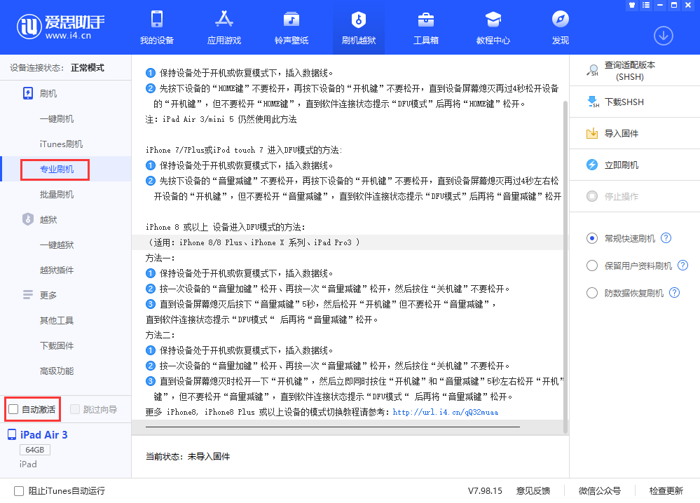 嘉峪关苹果手机维修分享iOS 13.5 测试版_iOS 13.5 测试版一键刷机教程 